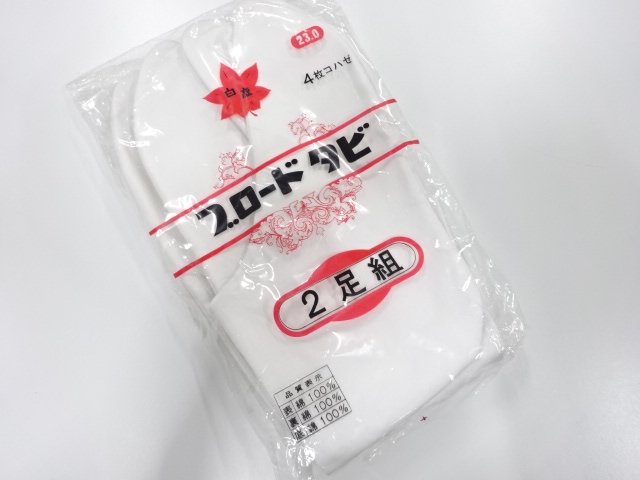 未使用品　白足袋2足組(23センチ・4枚コハゼ)
